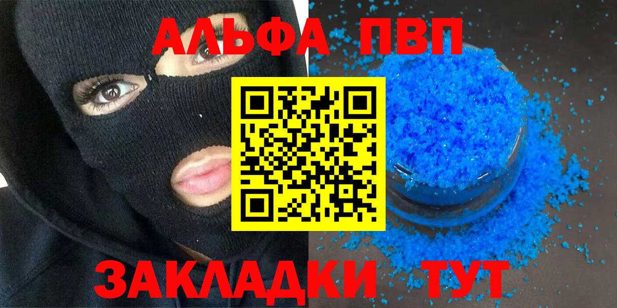 Ивантеевка  A-PVP  APVP СК  Вход с VPN  Альфа ПВП Crystall 