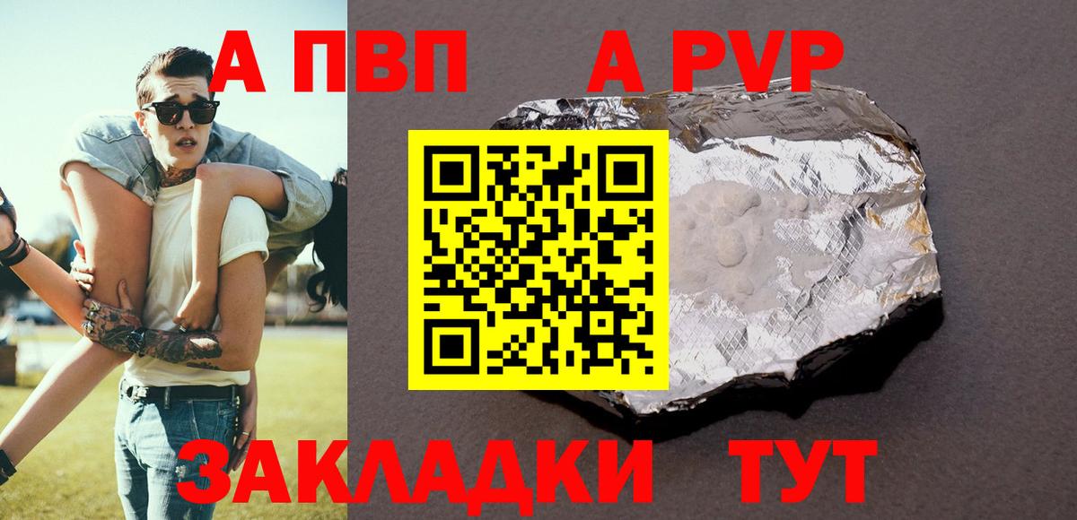Alpha PVP Crystall Ивантеевка