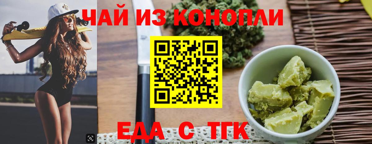 Ивантеевка  Cannafood конопля  Вход с VPN 
