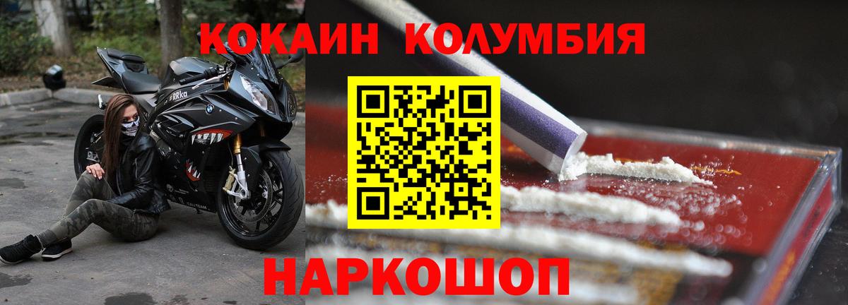 Кокаин Боливия  Вход с VPN  Ивантеевка 
