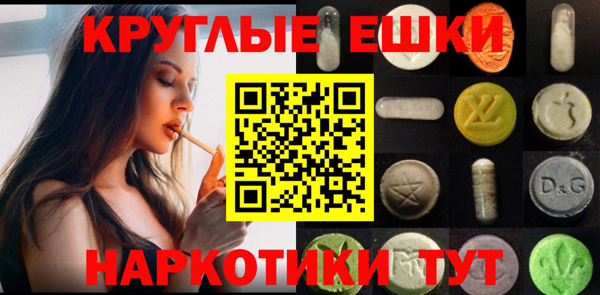 Ивантеевка  Экстази  ЭКСТАЗИ Punisher  Вход с VPN  Экстази круглые 