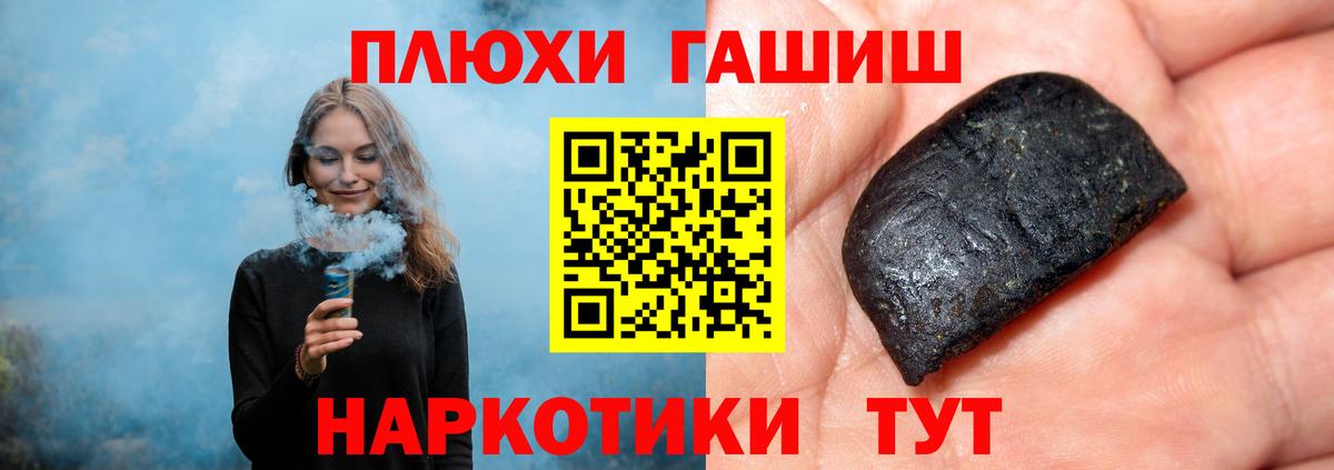Ивантеевка  Гашиш  Вход с VPN  ГАШ убойный 