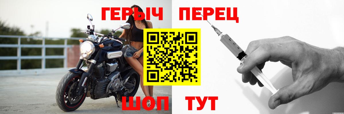 ГЕРОИН хмурый Ивантеевка