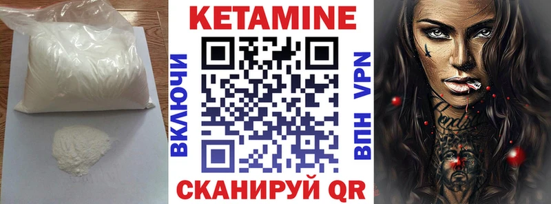 купить наркотик  мориарти официальный сайт  Кетамин VHQ  Ивантеевка 
