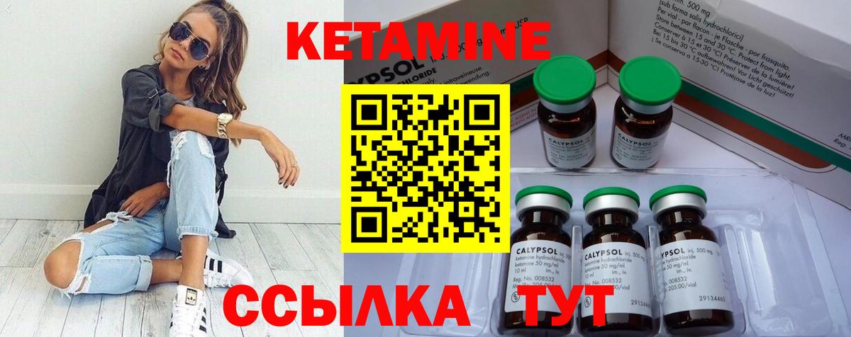 Кетамин ketamine  Вход с VPN  Ивантеевка 