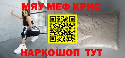 мескалин Волжск