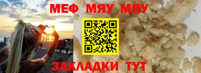 мескалин Волжск