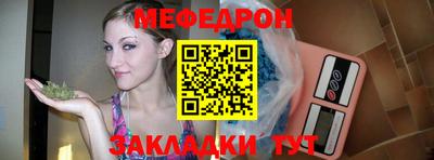 мескалин Волжск