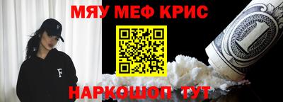 мескалин Волжск