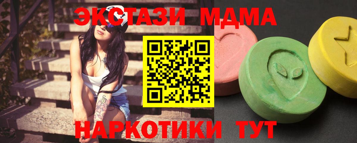 МДМА  МДМА кристаллы  Ивантеевка  Вход с VPN  MDMA кристаллы 