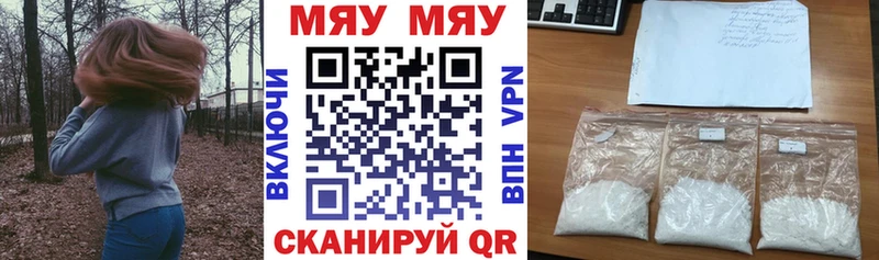 МЕФ mephedrone  Ивантеевка 