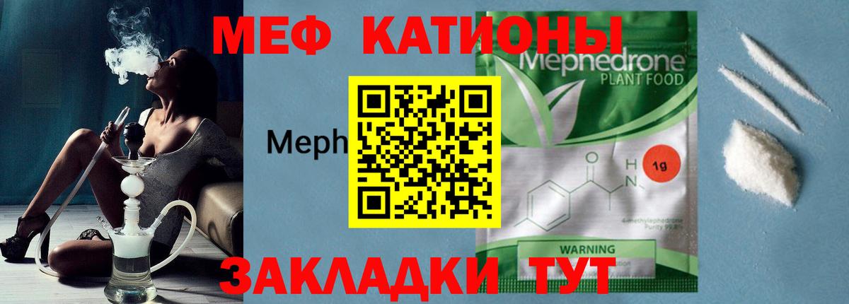 Мефедрон  Ивантеевка