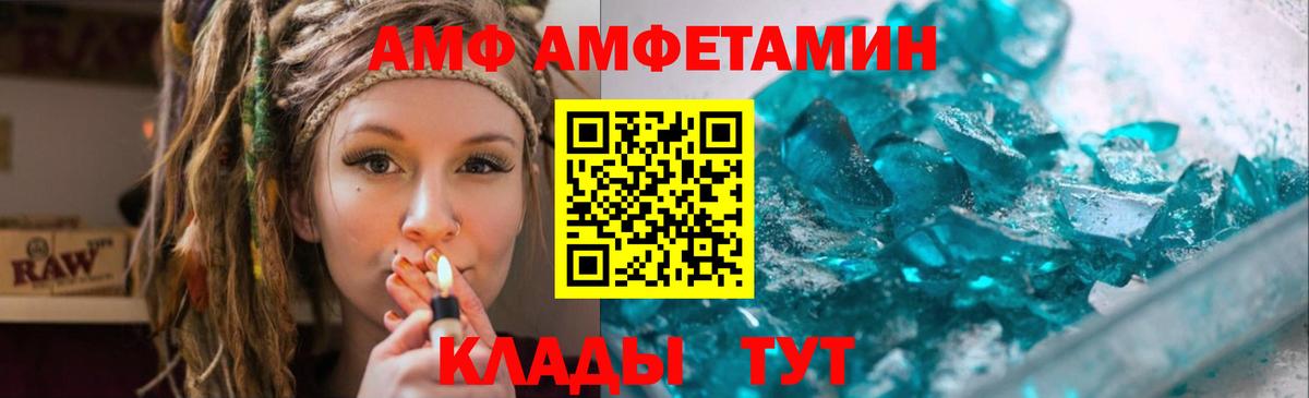 МЕТАМФЕТАМИН пудра  Вход с VPN  МЕТАМФЕТАМИН пудра  Ивантеевка 