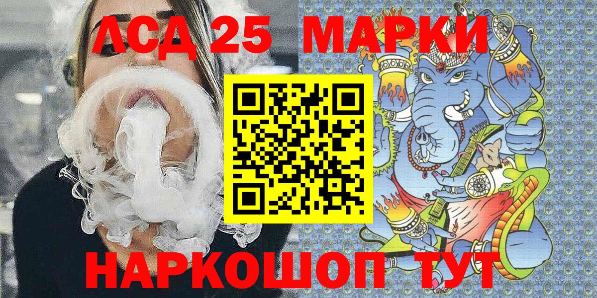 Наркотические марки 1500мкг Ивантеевка
