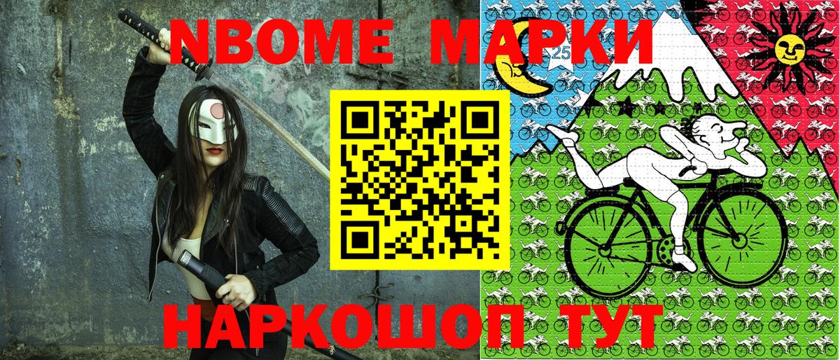 Ивантеевка  Марки N-bome 1,5мг  Вход с VPN 