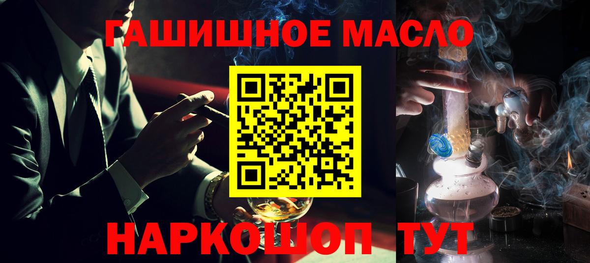 Ивантеевка  ТГК жижа  Вход с VPN  купить наркотик  ТГК THC oil 