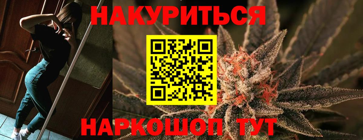 Канабис конопля  Бошки марихуана марихуана  Вход с VPN  Ивантеевка 